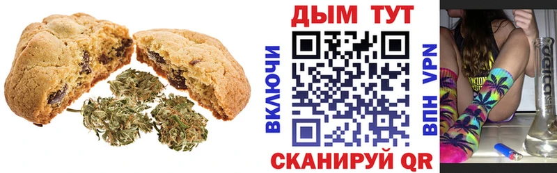 Печенье с ТГК марихуана  магазин  наркотиков  Починок 