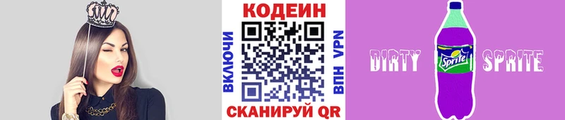 блэк спрут маркетплейс  Починок  Codein напиток Lean (лин) 