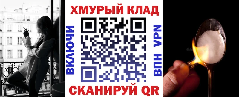 ГЕРОИН белый  Починок 