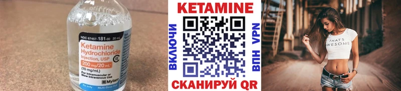 Кетамин VHQ  купить закладку  Починок 