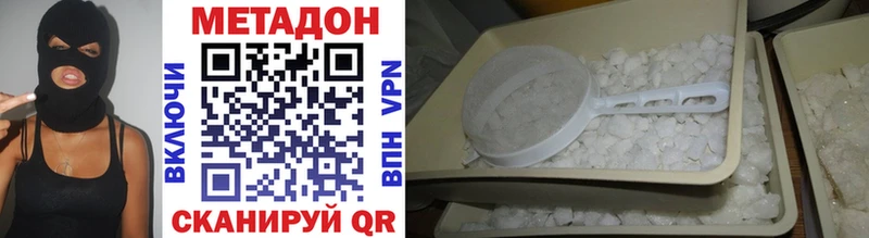 Метадон VHQ  OMG ссылка  Починок  наркотики 