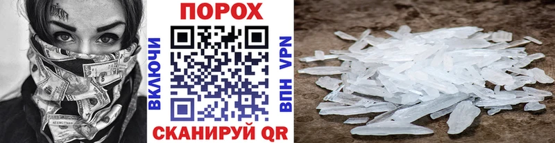 как найти   MEGA сайт  Метамфетамин мет  Починок 