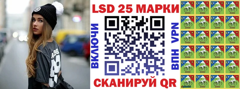 Марки 25I-NBOMe 1,8мг Починок