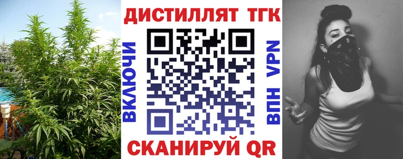наркота  Починок  ТГК вейп 
